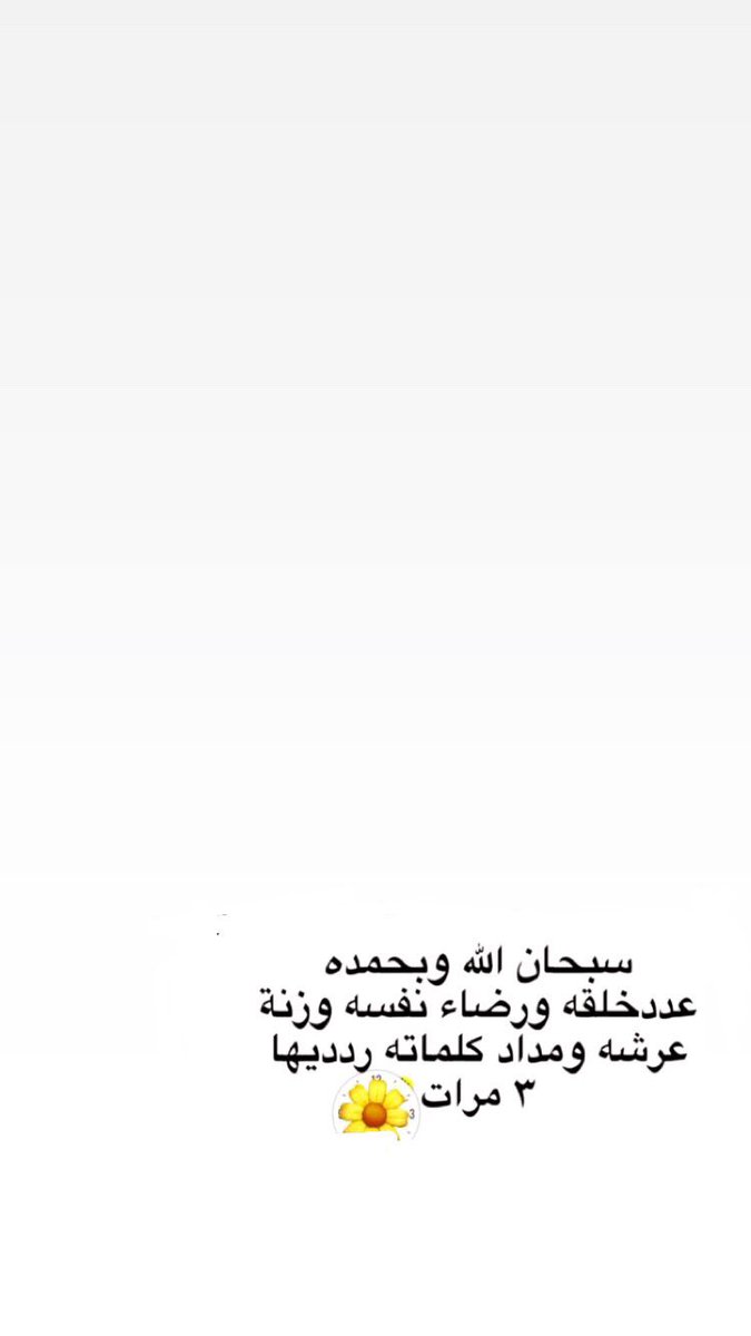 Fatema__19's tweet photo. #صدقة_جارية_عن_الغالين https://t.co/jSt0dvSJUI