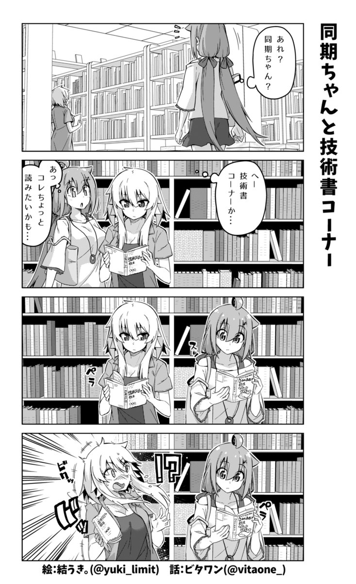 社畜ちゃん漫画の最新話です!٩( 'ω' )و
ㅤ
また自己啓発系の本を買おうとした社畜ちゃんですが…?? 