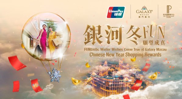UnionPay_Intl's tweet photo. Seize the chance! Spend with your UnionPay card to enjoy amazing shopping rewards at the Promenade Shops, Galaxy Macau™ with a designated spending amount to receive up to MOP 12,800 Gift Certificates from 2020-01-24 to 2020-02-02.  https://t.co/P72jCLXywK https://t.co/dlbPaI40H1