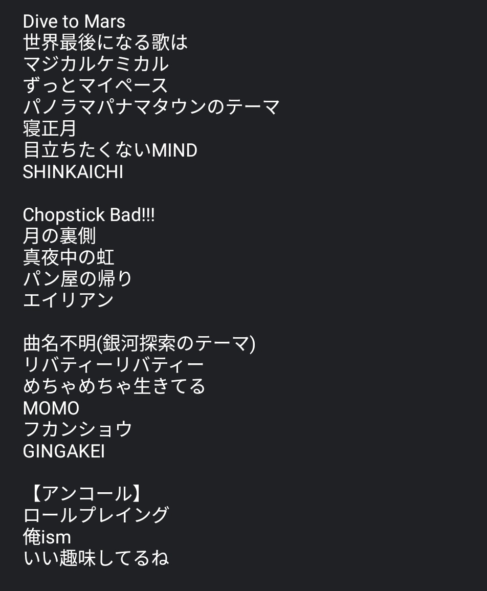 cosmos_star's tweet photo. パノラマパナマタウン
2020/01/19
銀河探索TOUR 2019-2020
ツアーファイナル
恵比寿LIQUIDROOM
【セットリスト】
#パノラマパナマタウン
#パノパナ
#PPT
#GINGAKEI https://t.co/mm40ky4iyp