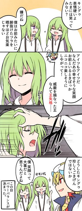 スマイル 