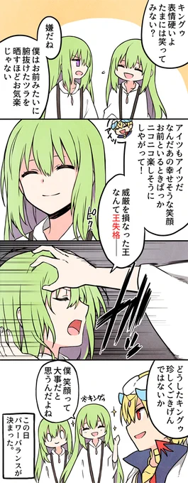 スマイル 