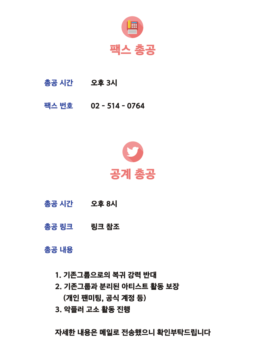 KWSgall's tweet photo. 내일부터 4일간 김우석 군에 관한 향후 계획 수립 및 아티스트 보호를 촉구하는 3차 총공이 진행될 예정입니다. 자세한 내용은 공지에 있으니 확인 후 많은 참여 부탁드립니다.

🗓3차 총공 일정
1/20 ~ 1/23

3차 총공 공지
🔗https://t.co/i2KsywZyhu

총공 통합 가이드
🔗https://t.co/ZPOigOWcb8 https://t.co/pU2Wg6mAbj