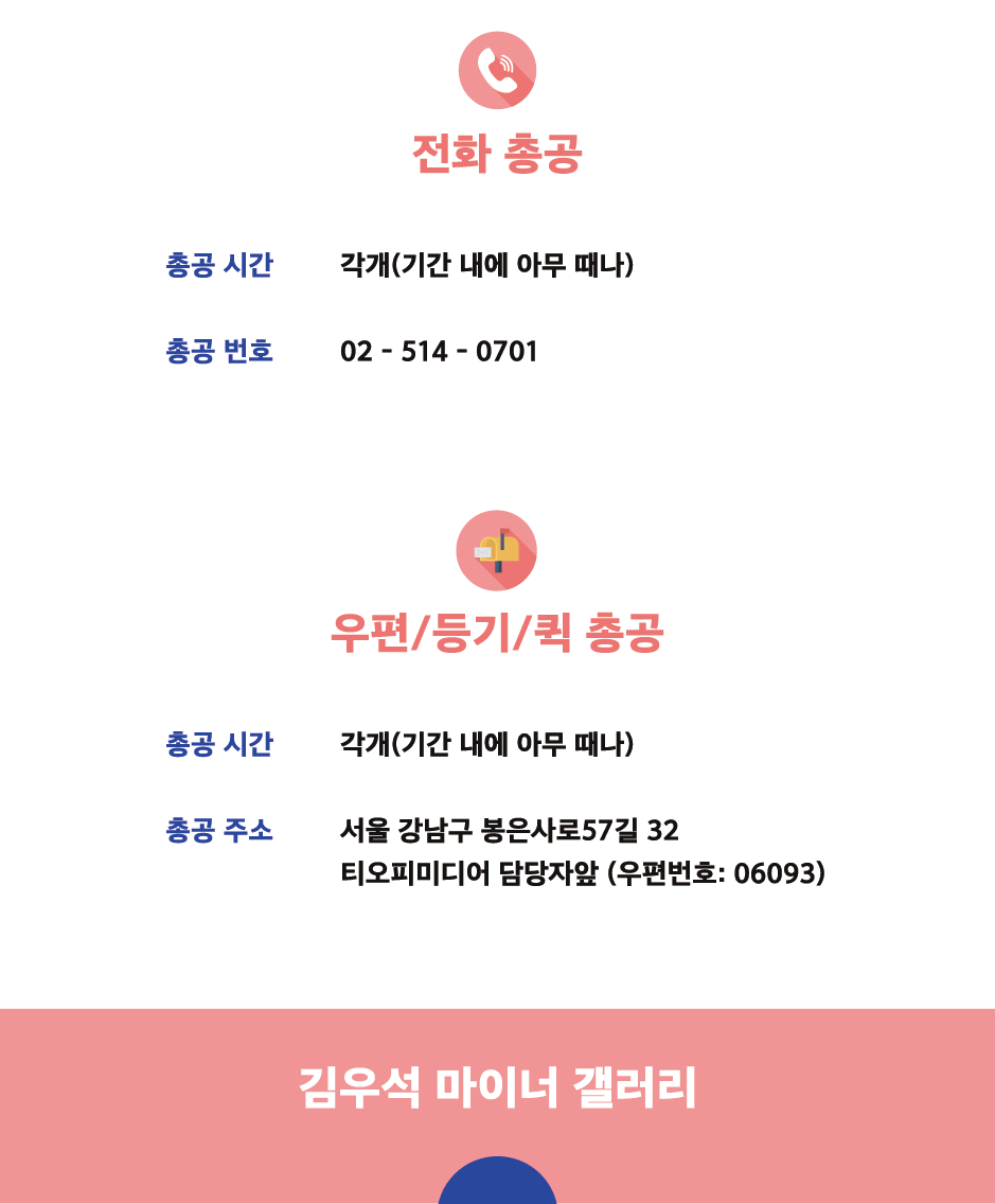 KWSgall's tweet photo. 내일부터 4일간 김우석 군에 관한 향후 계획 수립 및 아티스트 보호를 촉구하는 3차 총공이 진행될 예정입니다. 자세한 내용은 공지에 있으니 확인 후 많은 참여 부탁드립니다.

🗓3차 총공 일정
1/20 ~ 1/23

3차 총공 공지
🔗https://t.co/i2KsywZyhu

총공 통합 가이드
🔗https://t.co/ZPOigOWcb8 https://t.co/pU2Wg6mAbj
