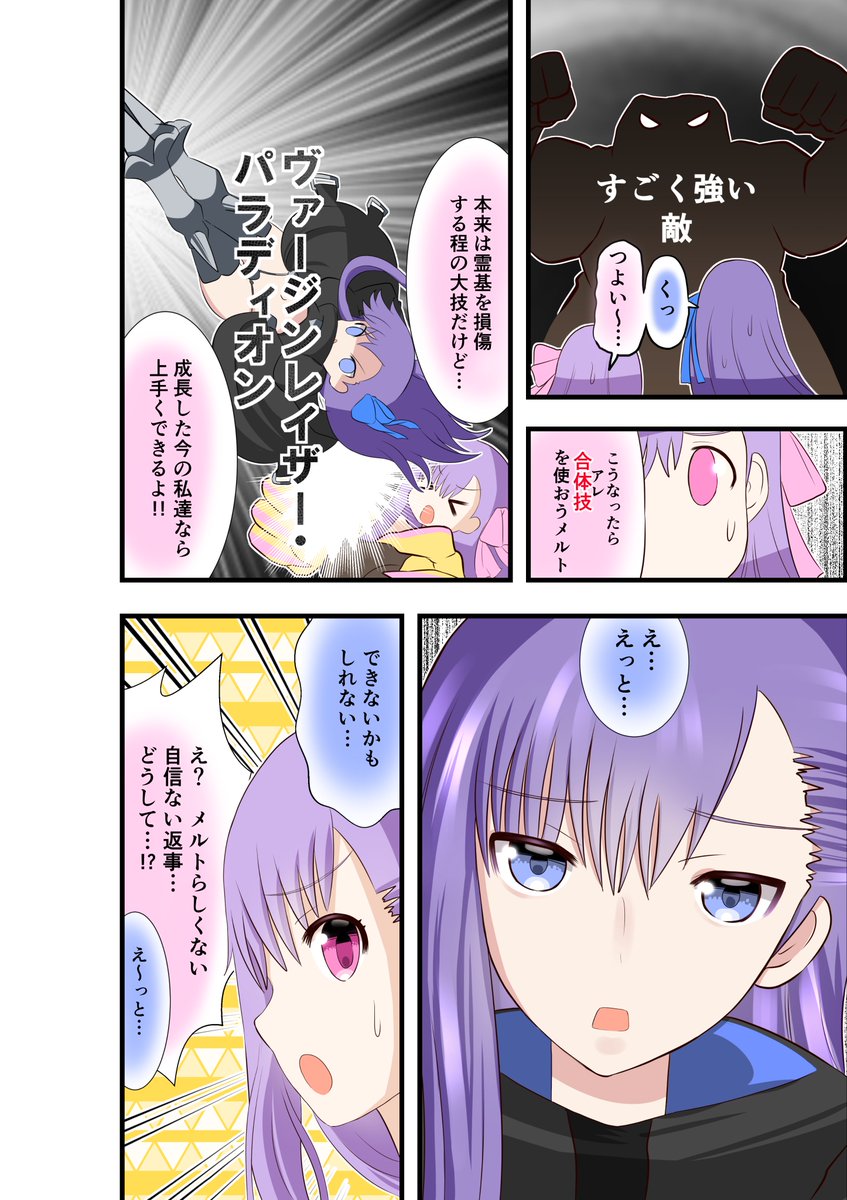 Fgo メルトとリップとヴァージンレイザーパラディオン Fgo メルトとリップとヴァージンレイザーパラディオン