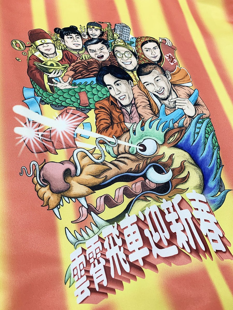 ・エコバック風バック
ラッパー李英宏とLEO王と新年を祝うド派手なイラスト
以下このイラストのアレンジが続きます