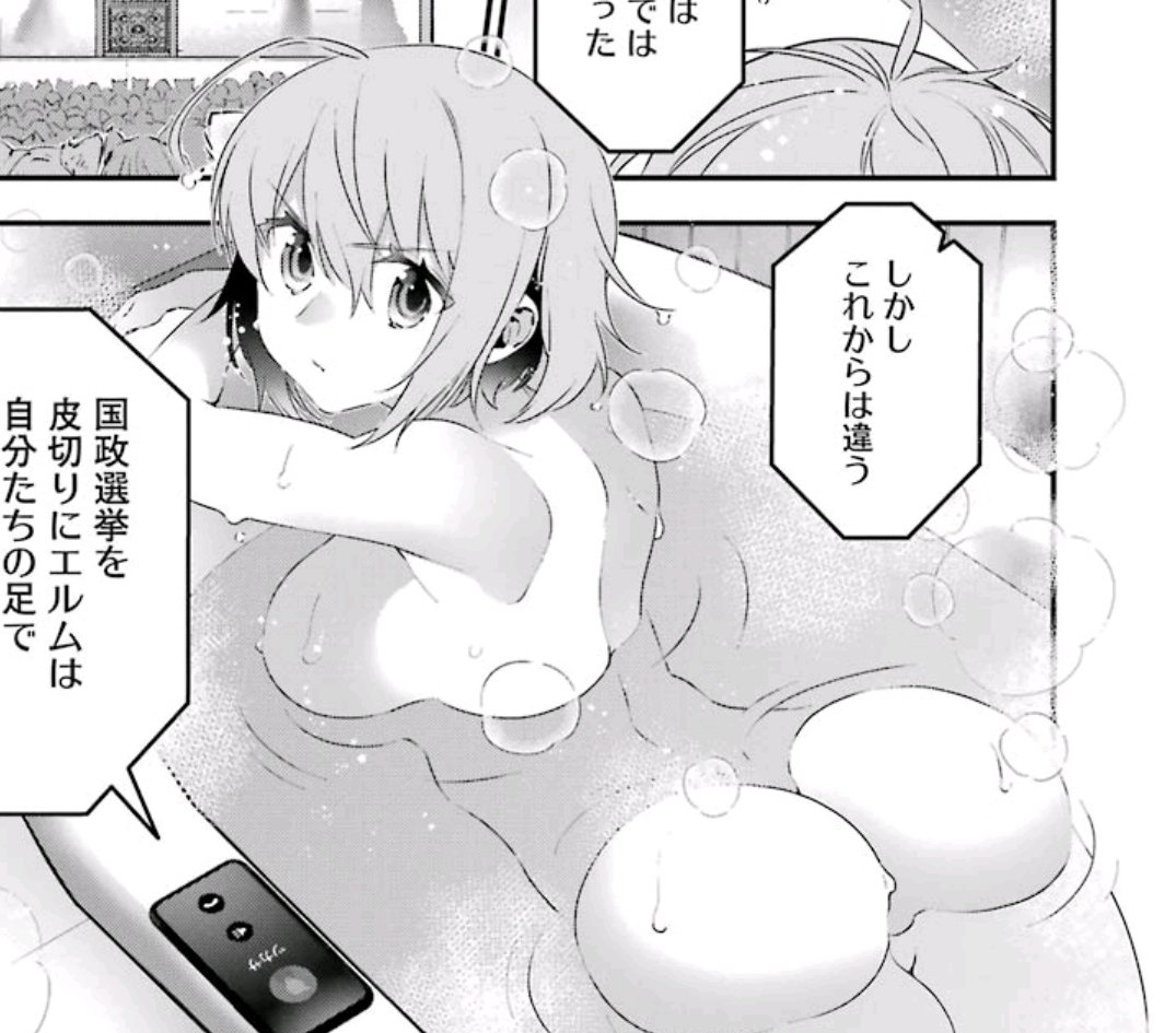 この忍ちゃんのお尻みてこたろ先生天才すぎかよ!!って思いました!
忍ちゃんのエチエチな入浴シーンてんこ盛りな超人高校生コミカライズ9巻もよろしくお願いします!
https://t.co/RKva4bHWL4