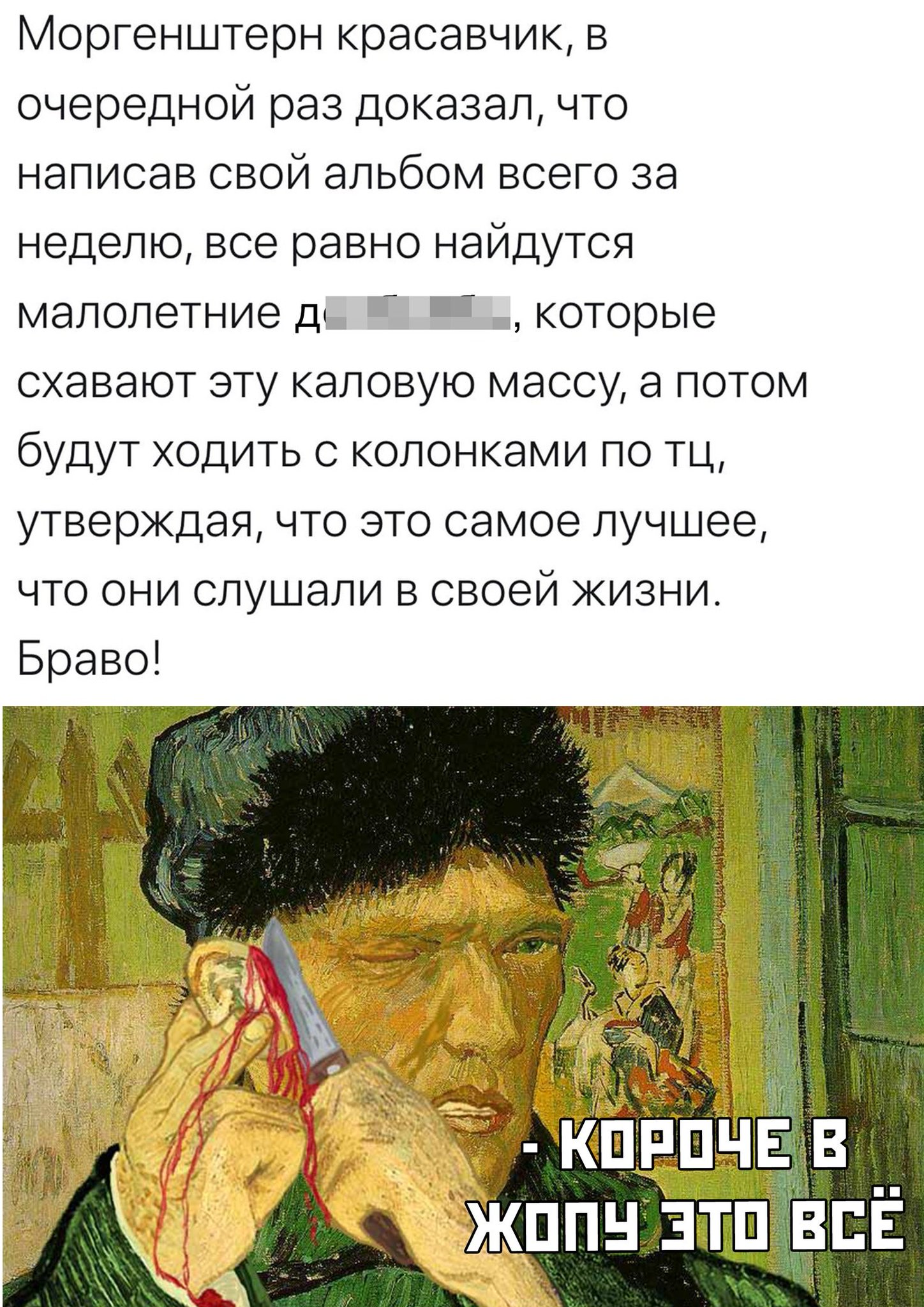 писька в морге  / X