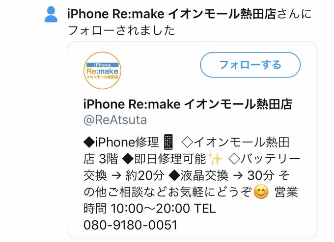 イオンモール熱田のtwitterイラスト検索結果