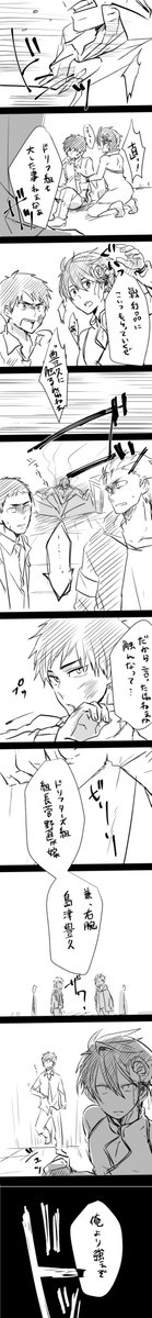 描きたかっただけだから設定自体はものっそいガッバガバなんだけど直豊で昔描いたこの関係めっちゃ好きなんだよね…でも多分直豊でしか描けない関係ではあったけど