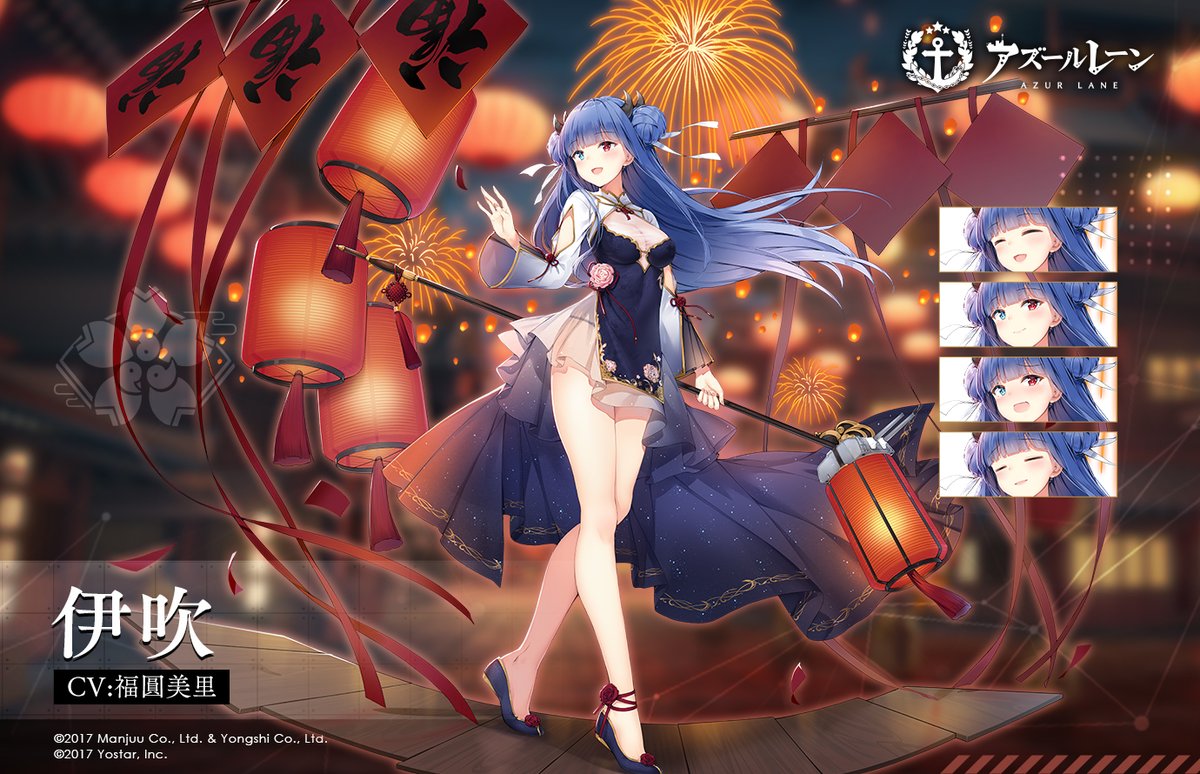R Azurelane Ibuki Skin Revealed Azurlane T Co Qlydlkzhi5