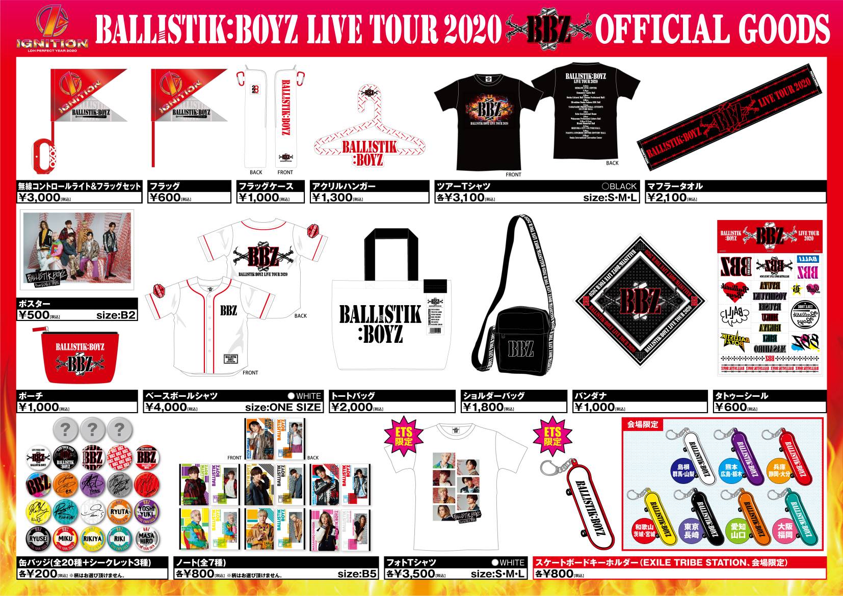 EXILE TRIBE - BALLISTIK BOYZ スケートボードキーホルダーの