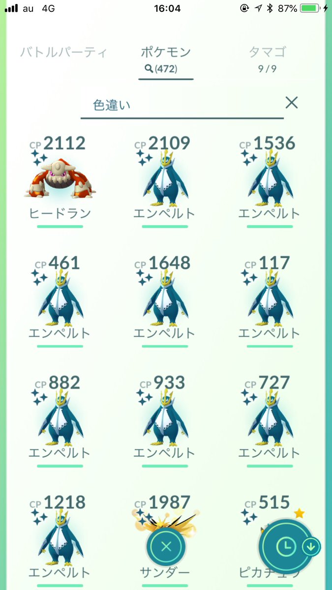 ট ইট র Poderosa ポッチャマデイお疲れ様でした 4体 色違い9体 エンペルトsl10位 Hl1位 欲しかったポッタイシのsl一桁台6位 8位をゲット 秋葉原でもうちょい黒タマ残業してから帰ります