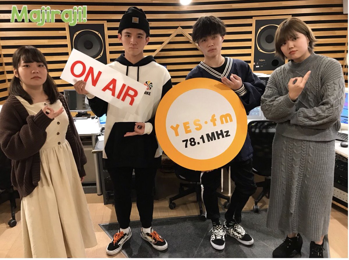 Majiraji_YESfm's tweet photo. はまちのはうまっち💰

DANSeeds PROJECTから
そうまくん&amp;こうくんが登場♫

お年玉の使い道について、みんなでトーク☺️

使っちゃう派と貯金派に分かれちゃうものですね‼️

写真のみんな、なぜ真顔なんでしょうか…😅

#Majiraji
#DANSeedsPROJECT
#DANSeeds https://t.co/54k37od1o7