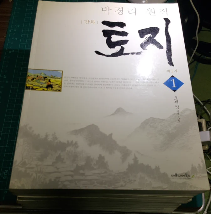 韓国の絵師ドードー様(@ddskomst)から韓国漫画の単行本をプレゼントして頂きまちたわ

おてんば感激(&gt;ω&lt;。) 
