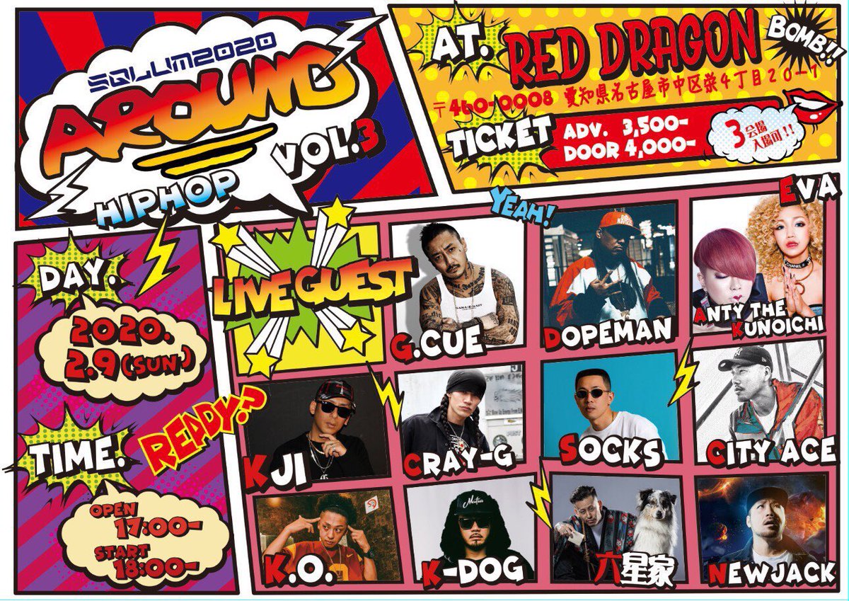 Rhymeboy's tweet photo. 【#2月】
02.09.Sun
〓SQLUM2020〓

▷at Bar VECTOR

▪︎Special Guest
般若
DJRYOW &amp; G.O.T.O

▪︎Guest
空音
T-STONE

▷at RED DRAGON

▪︎Guest
G.CUE
DOPEMAN
ANTY the KUNOICHI &amp; EVA
KJI
CRAY-G
SOCKS
CITY-ACE
NEW JACK
etc.

▷at eight nagoya

▪︎Guest
DJ DOPEMAN
BANTY FOOT

#愛知 https://t.co/Fi1eiPcHM9