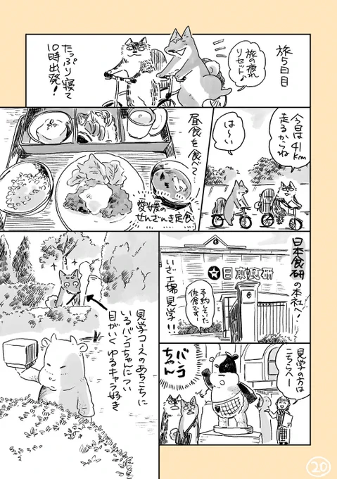 【#しまなみ海道 の旅レポ~2019~(6)】
#ブロンプトン でキャンプ旅5日目・今治〜小松オアシスの思い出🚲

ブログ:https://t.co/sFas8bSCNO 