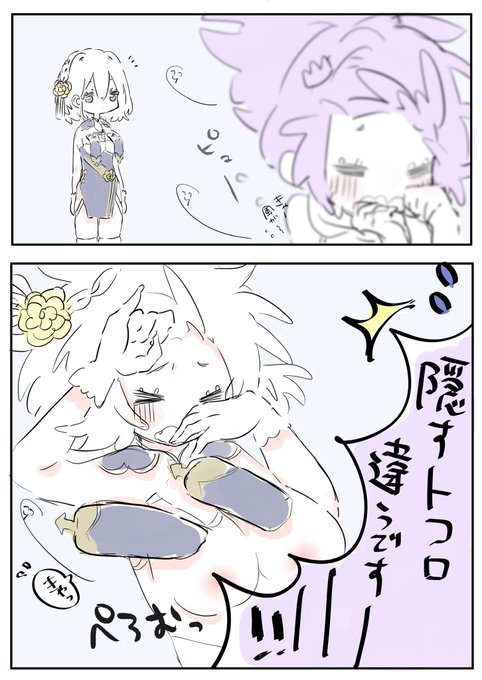 きっとあのシリアスの衣装が発表されてから4545回は描かれたであろうシチュエーション

#アズールレーン #シリアス
#アズレン 