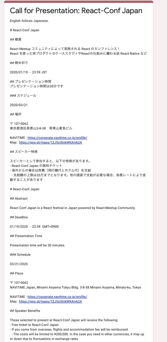 reactjp's tweet image. CfP の締め切りは本日23時59分までです!✍️
The deadline for CfP is 23:59 today (JST)! ✍️
docs.google.com/forms/d/e/1FAI…