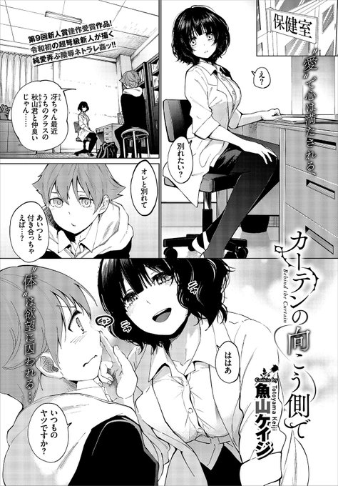 【R18】
1/22発売のコミックバベル3月号で
新人賞の佳作を受賞&amp;掲載させていただくことになりました!!!!

し か も 

読み切りの隔月掲載が決定!!!

さ ら に

アキバBlogさんに紹介されてます!!!

私の商業デビュー作になります、成人済みの方は是非…是非読んでくださいっペコペコ 