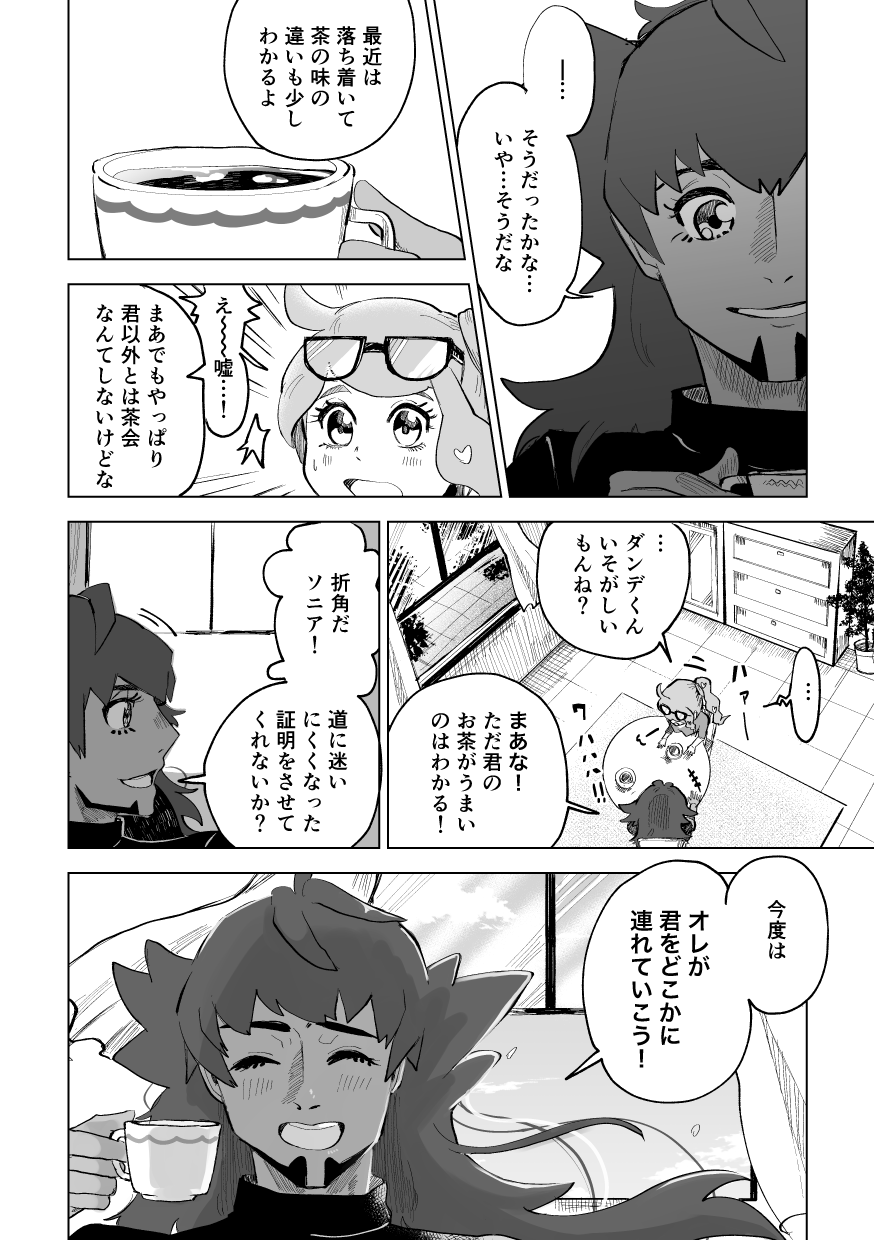 ましゅまるん ダンソニ チャンピオンタイムイズオーバー ましゅまるん ダンソニ チャンピオンタイムイズオーバー