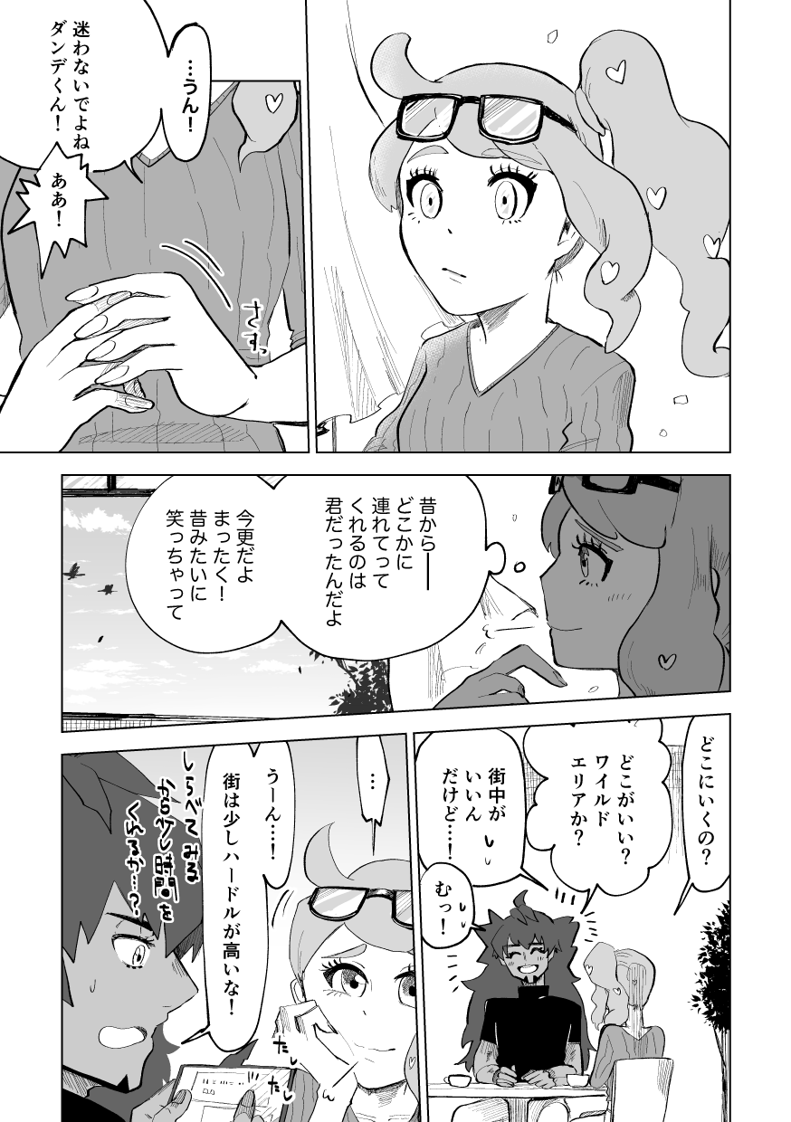 ましゅまるん ダンソニ チャンピオンタイムイズオーバー ましゅまるん ダンソニ チャンピオンタイムイズオーバー