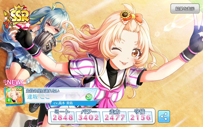 逢坂ここのtwitterイラスト検索結果