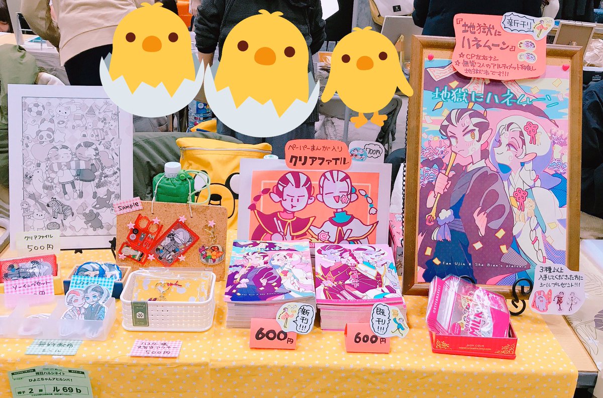 撤収しました!本日は残狂ありがとうございました!!!楽しかった〜!!!😂💕💕💕
画像は描かせていただきました、スケブやイラストです
ドタバタしてて全然呟けてなくてすみません…!めっちゃ今さら設営風景載せてしまう