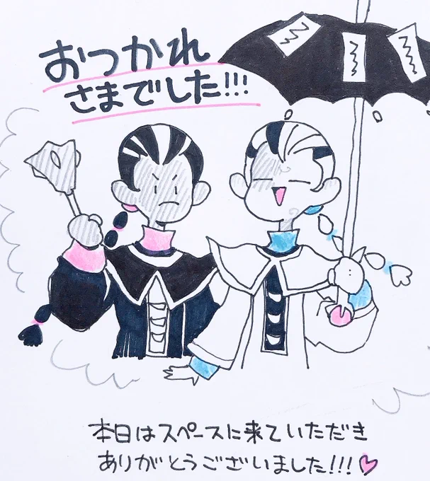 撤収しました!本日は残狂ありがとうございました!!!楽しかった〜!!!😂💕💕💕
画像は描かせていただきました、スケブやイラストです
ドタバタしてて全然呟けてなくてすみません…!めっちゃ今さら設営風景載せてしまう 