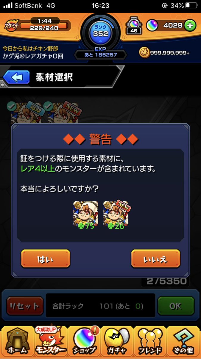 運極合成 運極合成
