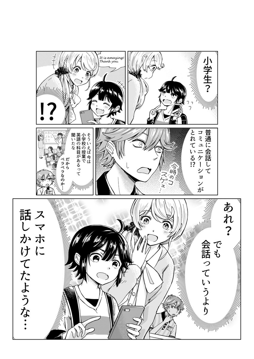大田区議会議員おぎの稔(無所属2期目)
ちょっぴりオタクな地方議員として日々、情報発信中。
政策漫画も30話以上、連載中。
公式HP➡https://t.co/5aHpTgHVbE

議会で形になったこと(実績)はこちら➡https://t.co/srtSqUAeNn

冬コミ新刊委託情報➡ 