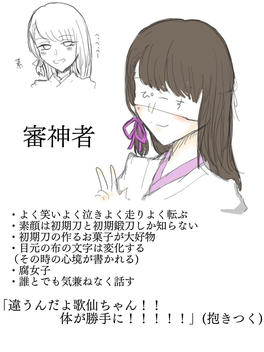 あるかす On Twitter ししょとさにわはそっくりさん むしろ同じ顔 共通点は限界オタクでふじょし ヘイ誰か交流しないか