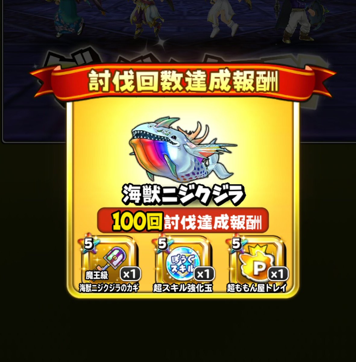 りぶら ドラクエ On Twitter くじら 無事に100回終わりました なかなか出ないと思ってた サンディトップスも超級のマルチで ポテトセットにして回ってたら すぐに出ましたー ٩ ˊᗜˋ و たまに2種類同時に出ることも ゴージャスになりました ง W ง