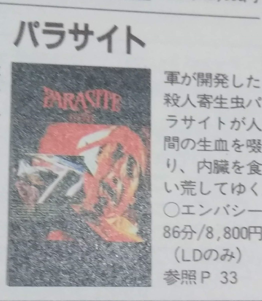 O Xrhsths 馬場卓也 悪魔のハンタ作家 Sto Twitter ジョジョ の次は パラサイト へ パラサイトといっても 悪魔の寄生虫じゃないほうです 舞台や屋根裏部屋から半地下へ これも内容に触れられない でもおもろい 韓国映画はたまに どんなこと考えてこんな O Xrhsths 馬場卓也 悪魔のハンタ作家 Sto Twitter ジョジョ の次は パラサイト へ パラサイトといっても 悪魔の寄生虫じゃないほうです 舞台や屋根裏部屋から半地下へ これも内容に触れられない でもおもろい 韓国映画はたまに どんなこと考えてこんな