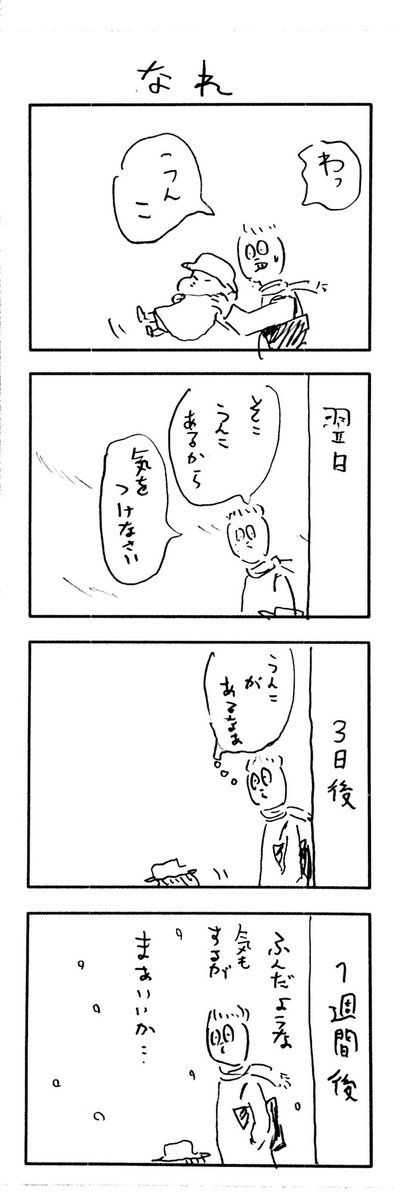 こどもまんが classics 冬のある日、幼稚園へ行くときのこと❄︎ 