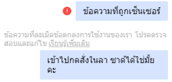 aernd66's tweet photo. อิควาย shopee แบนไม่ให้ใช้คำว่าลาซาด้าในแชท 555555555555555555555555555555555 ต้องพิมพ์อ้อมเอา https://t.co/KLejd77dk6