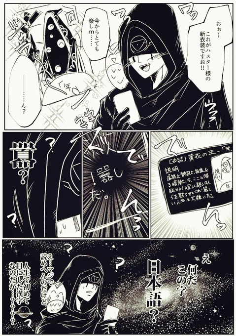 ※実録なのでイライのINTが中の人依存※
ハスターさまのお言葉が毎回漢字難しすぎて読めない問題。あたまのいいいつメンにいつも読んでいただいている我であった。 