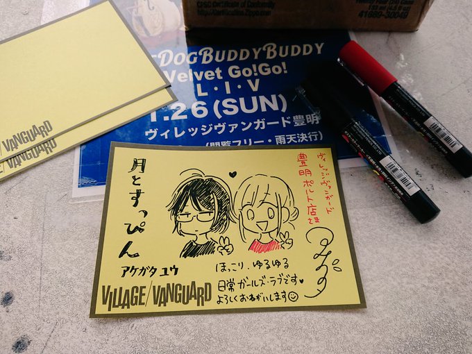 ヴィレッジヴァンガード の評価や評判 感想など みんなの反応を1