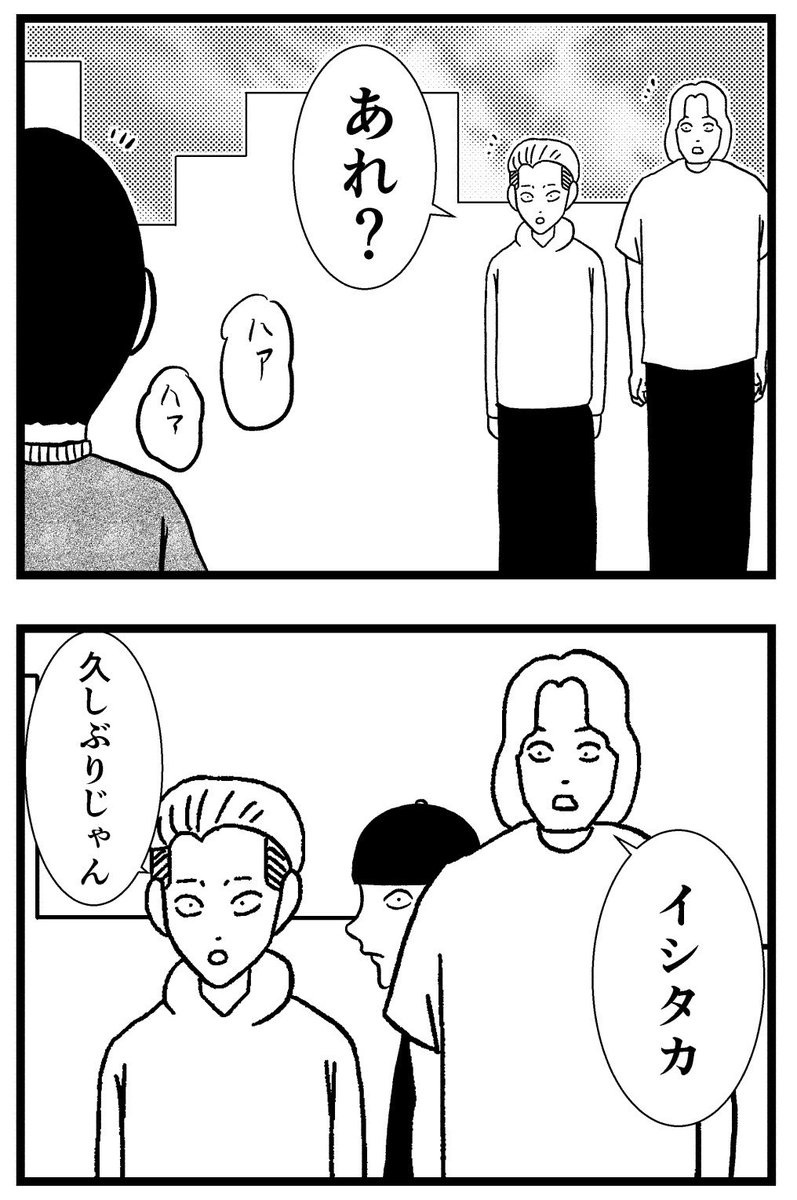 【ジョイ恋2nd〜エピソードオブ植澤〜】第206話 

#新人さんとバイトリーダー #ジョイ恋 