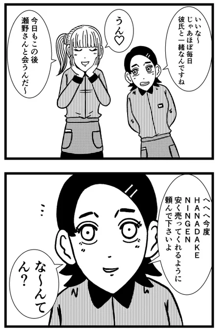 【ジョイ恋2nd〜エピソードオブ植澤〜】第206話 

#新人さんとバイトリーダー #ジョイ恋 