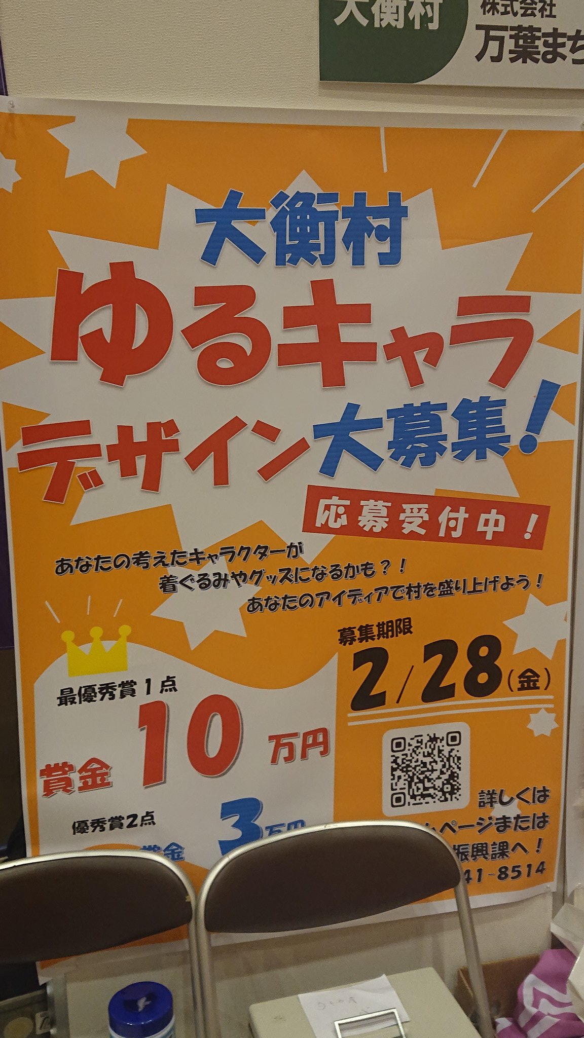 ゆるペディア 大衡村 ゆるキャラデザイン募集だそうです T Co Kbeyrcyjg4 Twitter ゆるペディア 大衡村 ゆるキャラデザイン募集だそうです T Co Kbeyrcyjg4 Twitter