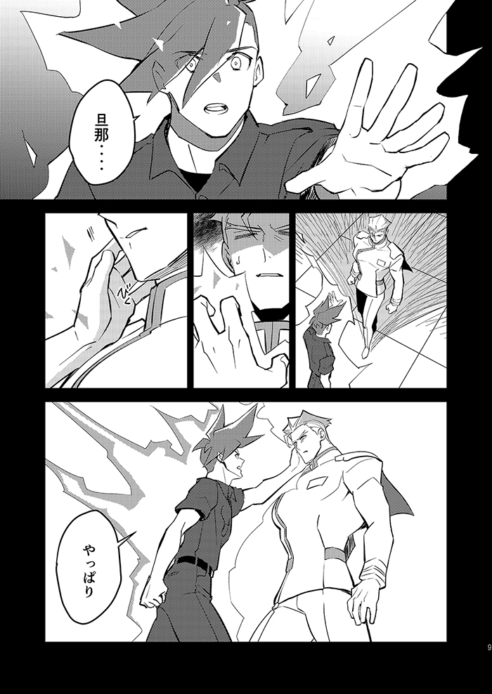 【ワールズエンド】※ガ口クレ 2/5 