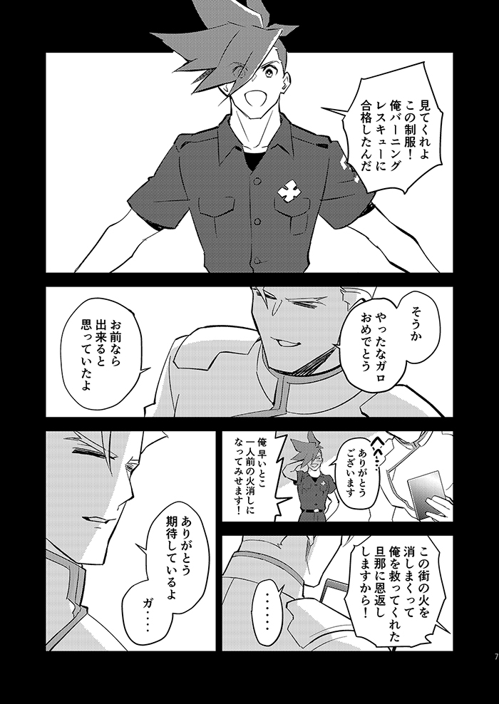 【ワールズエンド】※ガ口クレ 2/5 