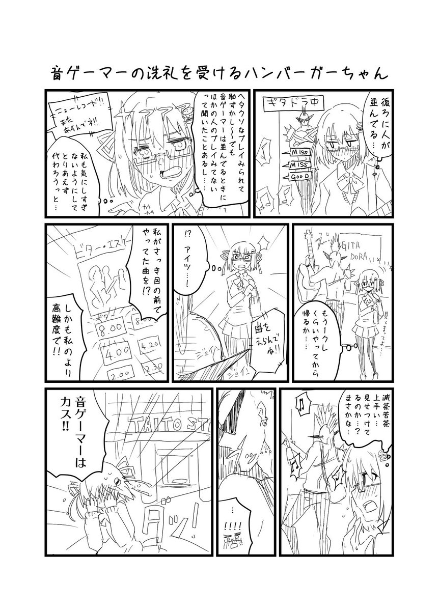 まとめ本のためにきったねぇ字をフォントに打ち換えてちゃんとコマを割って微調整までしたけど「これで正しいのか?なにか……失われたのでは……?」という気持ちと戦っています 