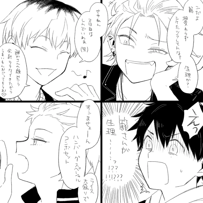 こういうイメージがずっとあった 