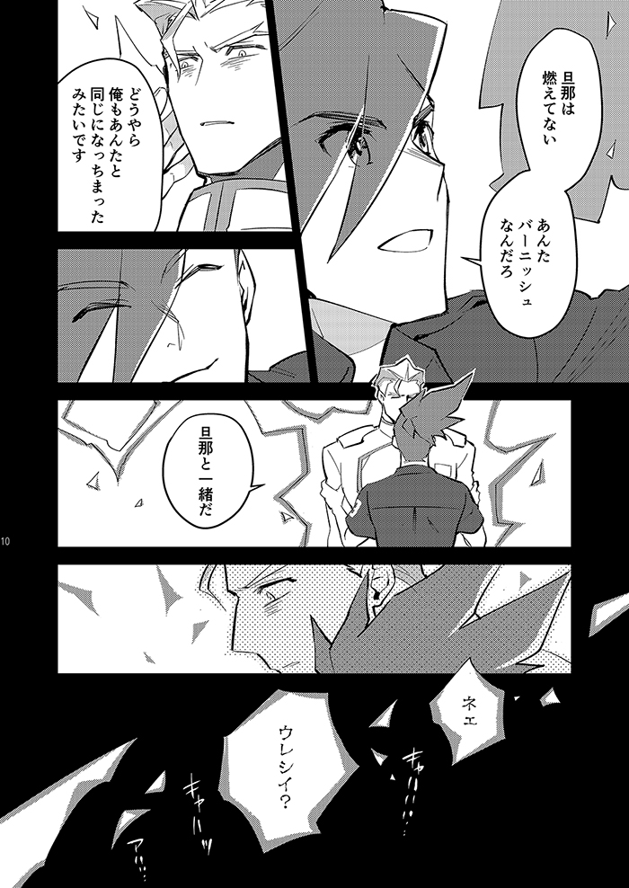 【ワールズエンド】※ガ口クレ 3/5 
