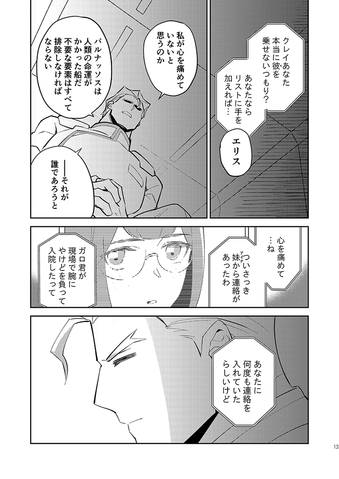 【ワールズエンド】※ガ口クレ 3/5 