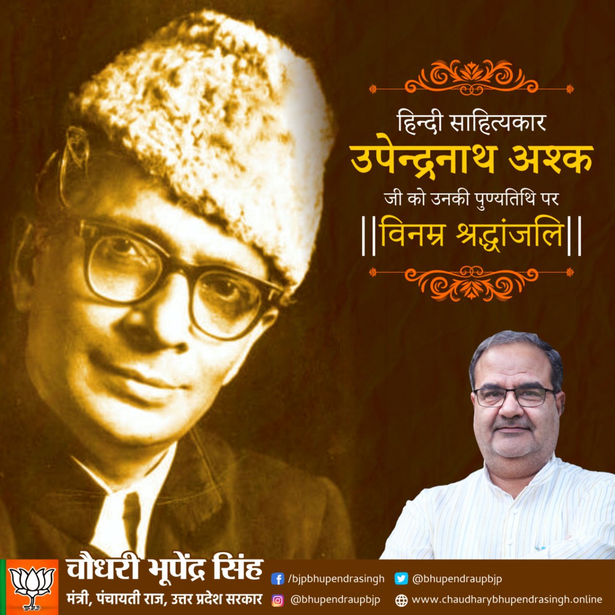 Bhupendra Singh Chaudhary tweet media