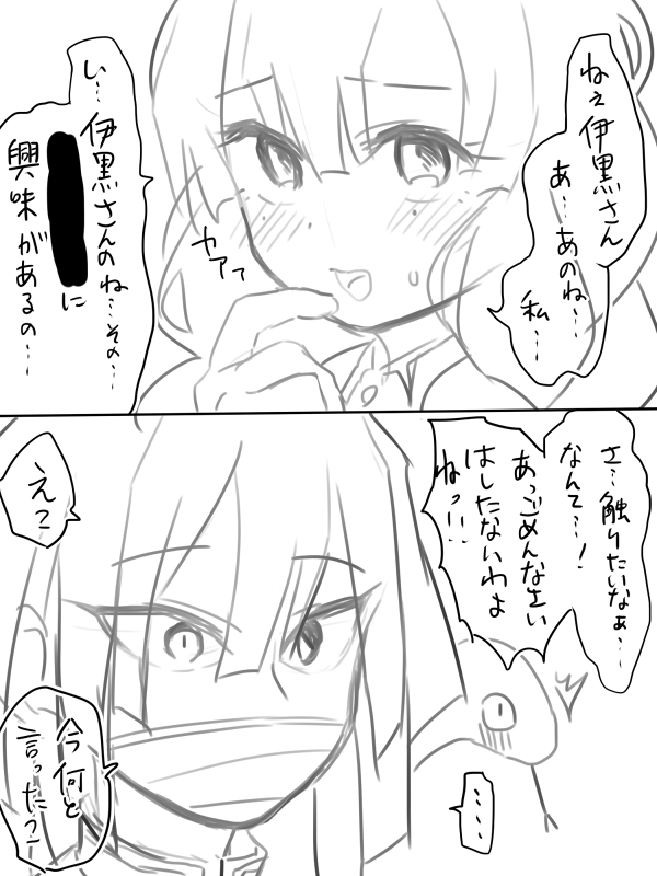 興味津々みつりちゃん https://t.co/VY4k5AE4HE 