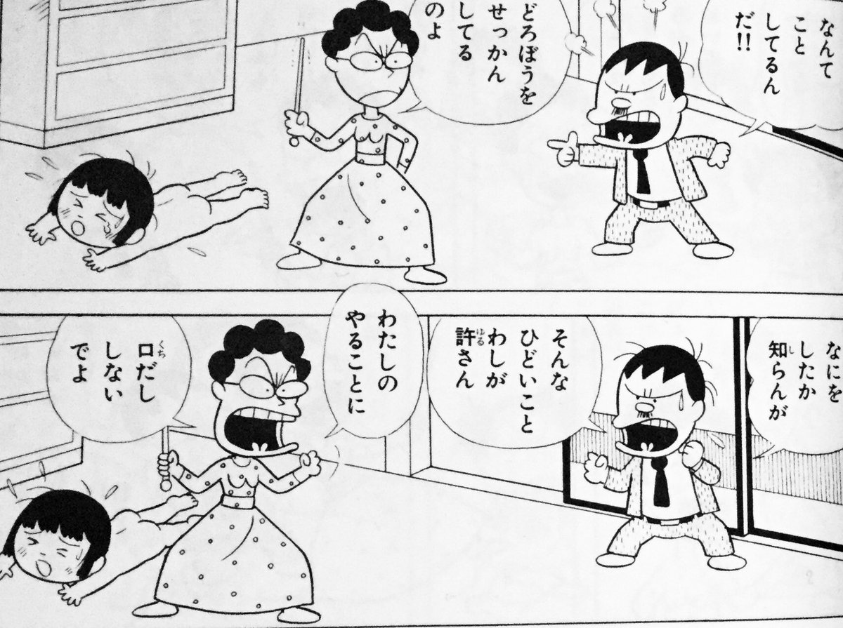 快人妖奇七郎 一休ちゃんでありんす ダメおやじ が話題になっていたけど 母恋い千鳥 の方がもっとエゲつないぞ しかもこの作品プリンセスに連載されたいた少女漫画なのでありんす ただ最終回は幸せに終わりますのでご安心ください T Co